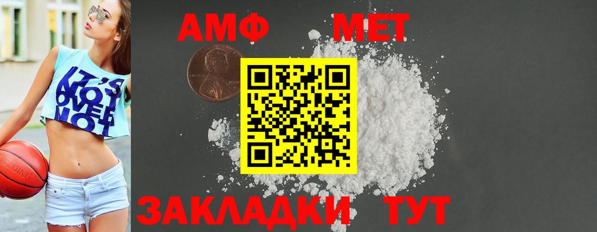 Октябрьский  АМФЕТАМИН Premium  Вход с VPN 