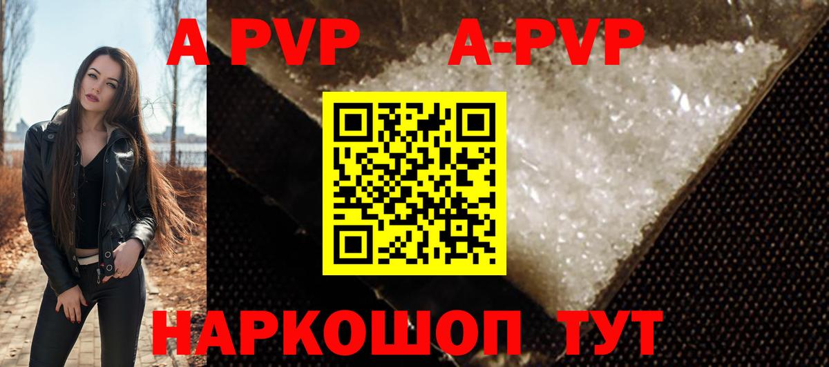 Alpha PVP  APVP VHQ  Альфа ПВП мука  Октябрьский  Вход с VPN  Alpha PVP Соль 