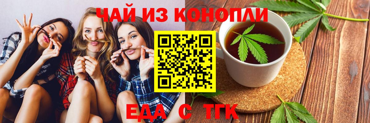 Октябрьский  Cannafood марихуана  Вход с VPN 