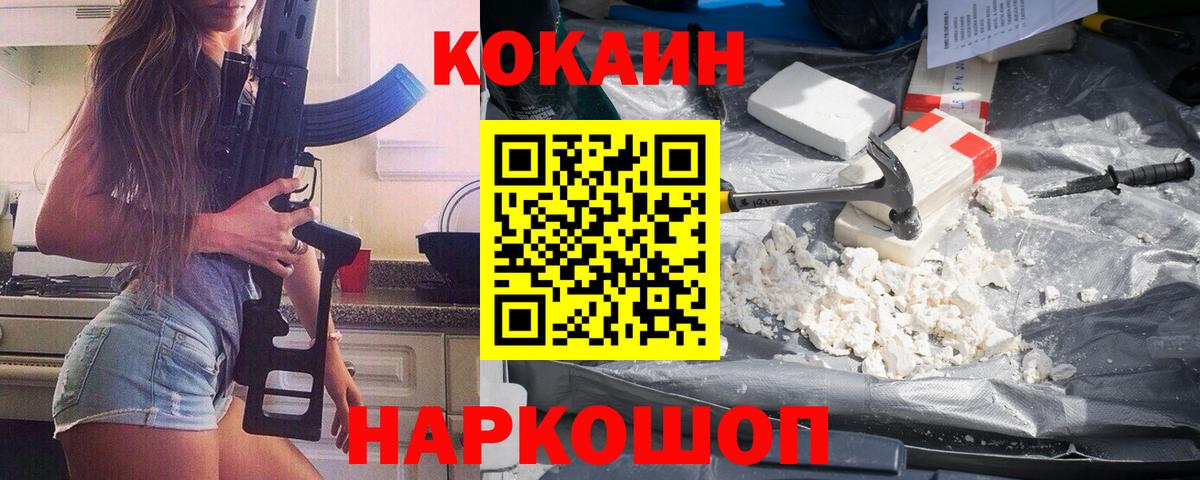 Октябрьский  Кокаин VHQ  COCAIN Колумбийский  КОКАИН  Вход с VPN 