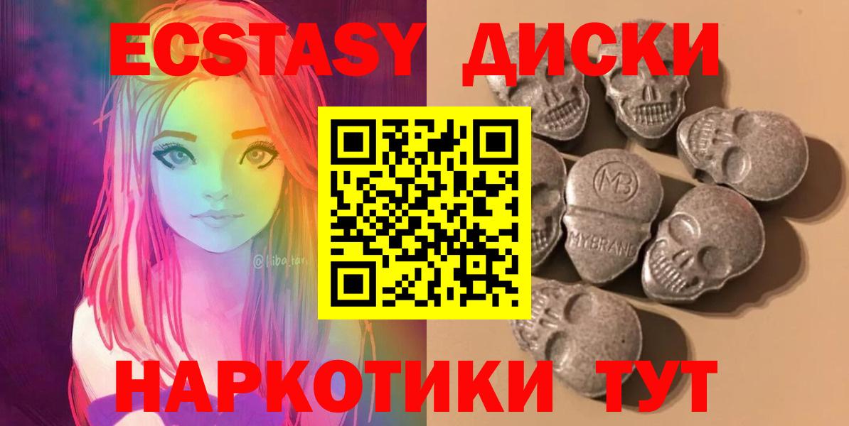 Октябрьский  Экстази Cube  Экстази TESLA  где можно купить наркотик  Вход с VPN  Экстази 