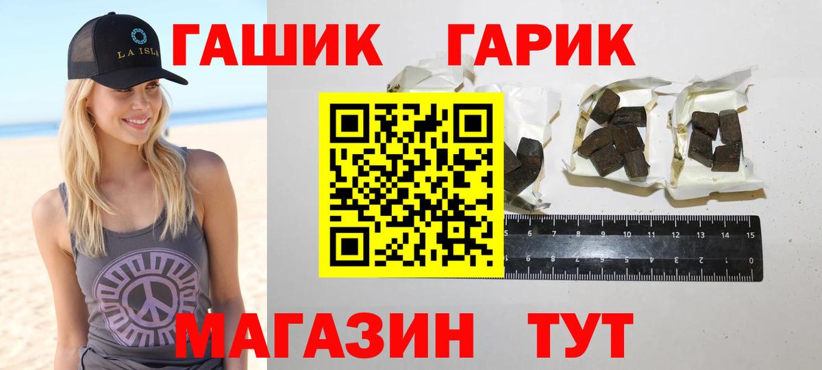 ГАШИШ индика сатива Октябрьский