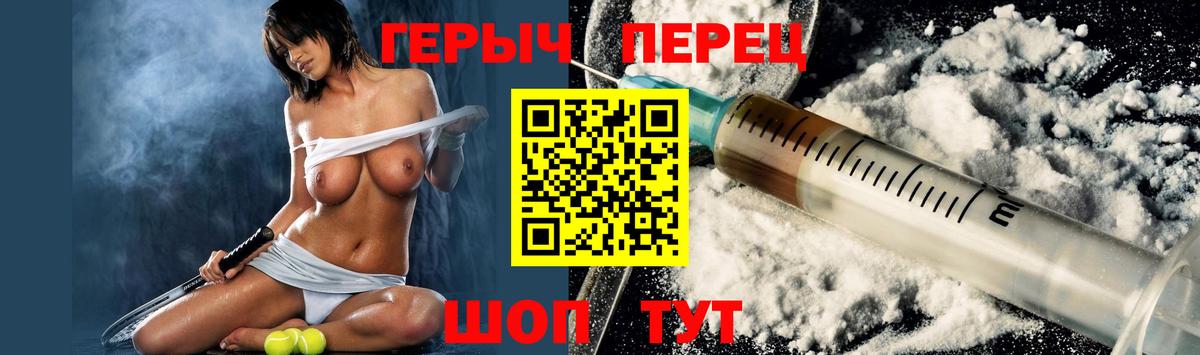 ГЕРОИН белый  Вход с VPN  Октябрьский 
