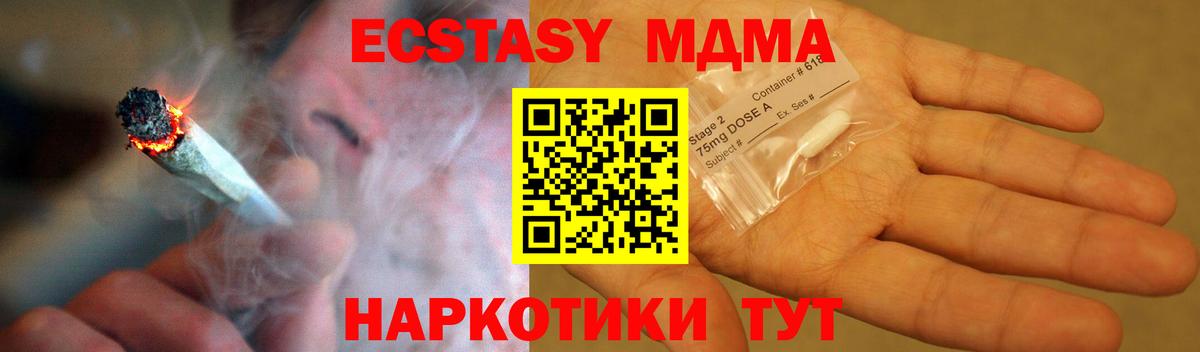 MDMA VHQ Октябрьский