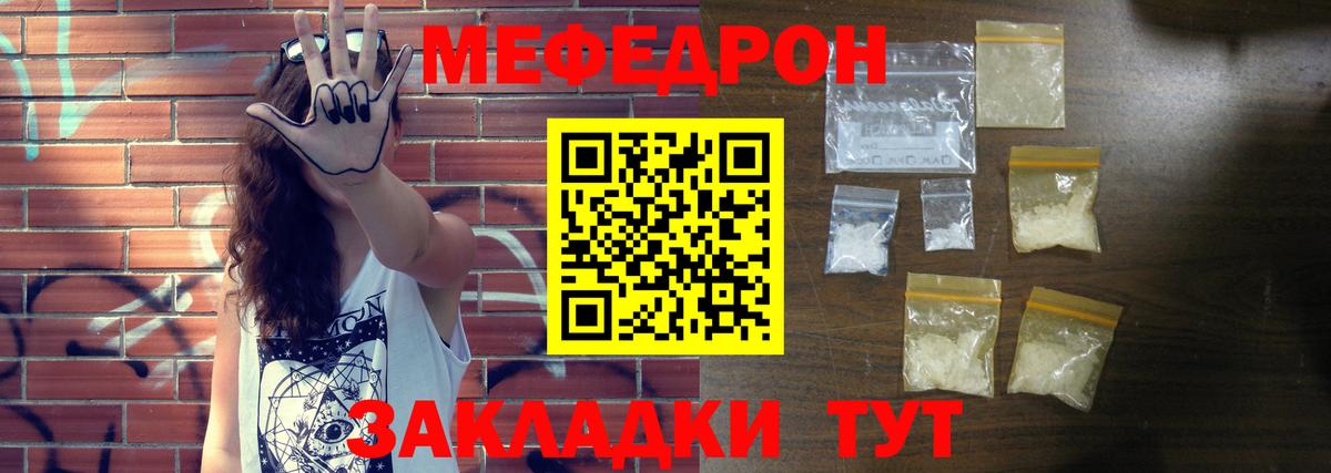 Меф Октябрьский