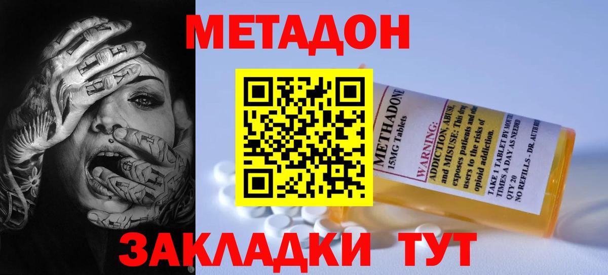 МЕТАДОН кристалл  KRAKEN ONION  Октябрьский  Вход с VPN 