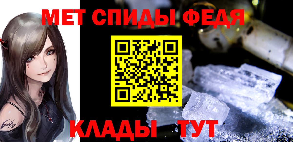 МЕТАМФЕТАМИН пудра  Вход с VPN  Октябрьский 