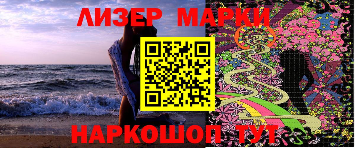 Марки N-bome 1,8мг Октябрьский