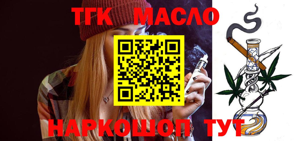 ТГК вейп с тгк Октябрьский