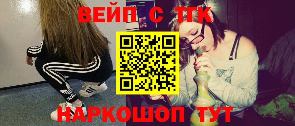 магазин    Вход с VPN  Октябрьский  Дистиллят ТГК вейп с тгк  ТГК гашишное масло 