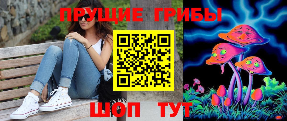 Октябрьский  Псилоцибиновые грибы ЛСД  Вход с VPN 